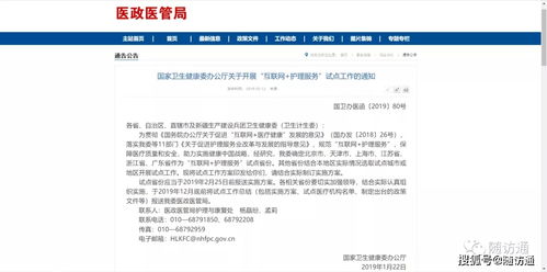 助力互聯(lián)網(wǎng)護(hù)理服務(wù) 弘洲科技提供信息化支撐與互聯(lián)網(wǎng)信息服務(wù)