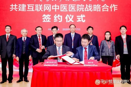 中華中醫(yī)藥學(xué)會(huì)改革與發(fā)展研究分會(huì)2020年學(xué)術(shù)年會(huì)在滬召開，探討中醫(yī)藥與互聯(lián)網(wǎng)信息服務(wù)融合新路徑